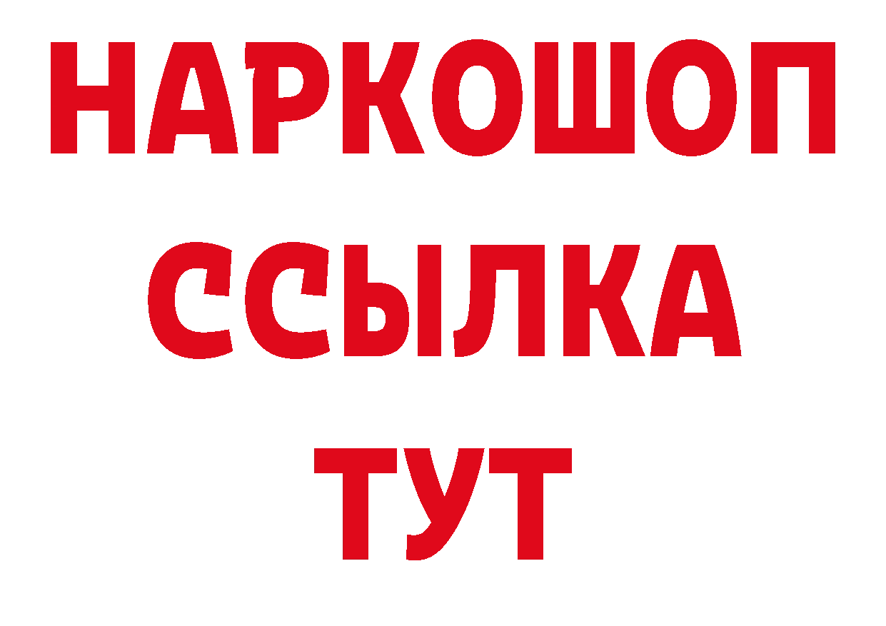 Бутират BDO 33% ТОР дарк нет MEGA Гуково